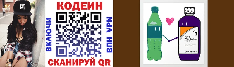 где купить наркотик Удачный Кодеин напиток Lean (лин)