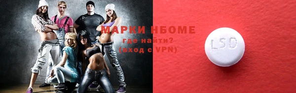 марки nbome Армянск